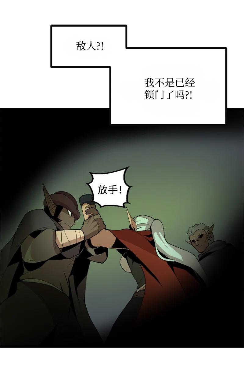 《女神、异世界和变成砖头虫的我》S3-08 附体 第42页