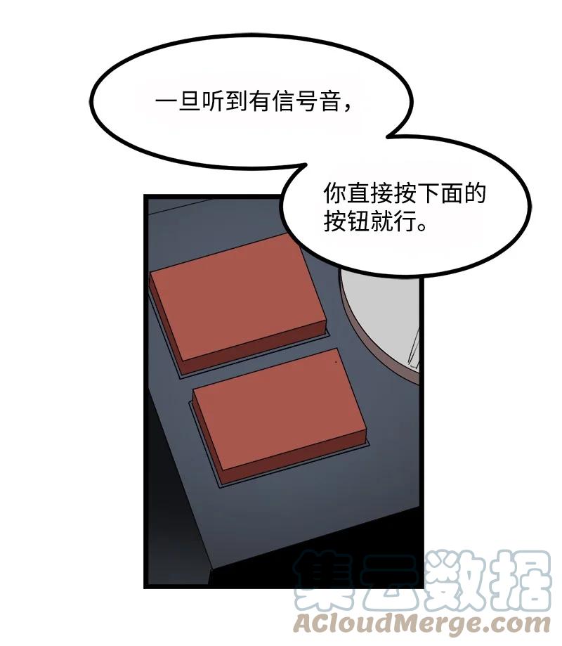 《女神、异世界和变成砖头虫的我》S3-08 附体 第25页