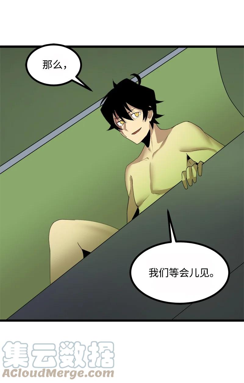 《女神、异世界和变成砖头虫的我》S3-08 附体 第22页