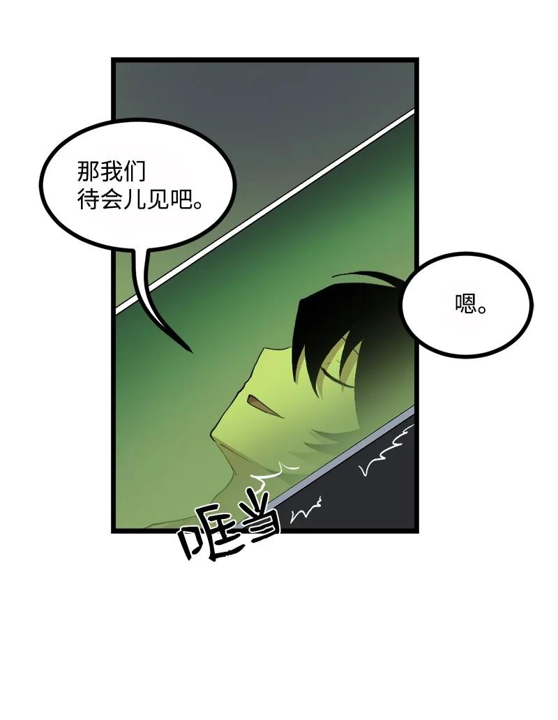 《女神、异世界和变成砖头虫的我》S3-08 附体 第26页
