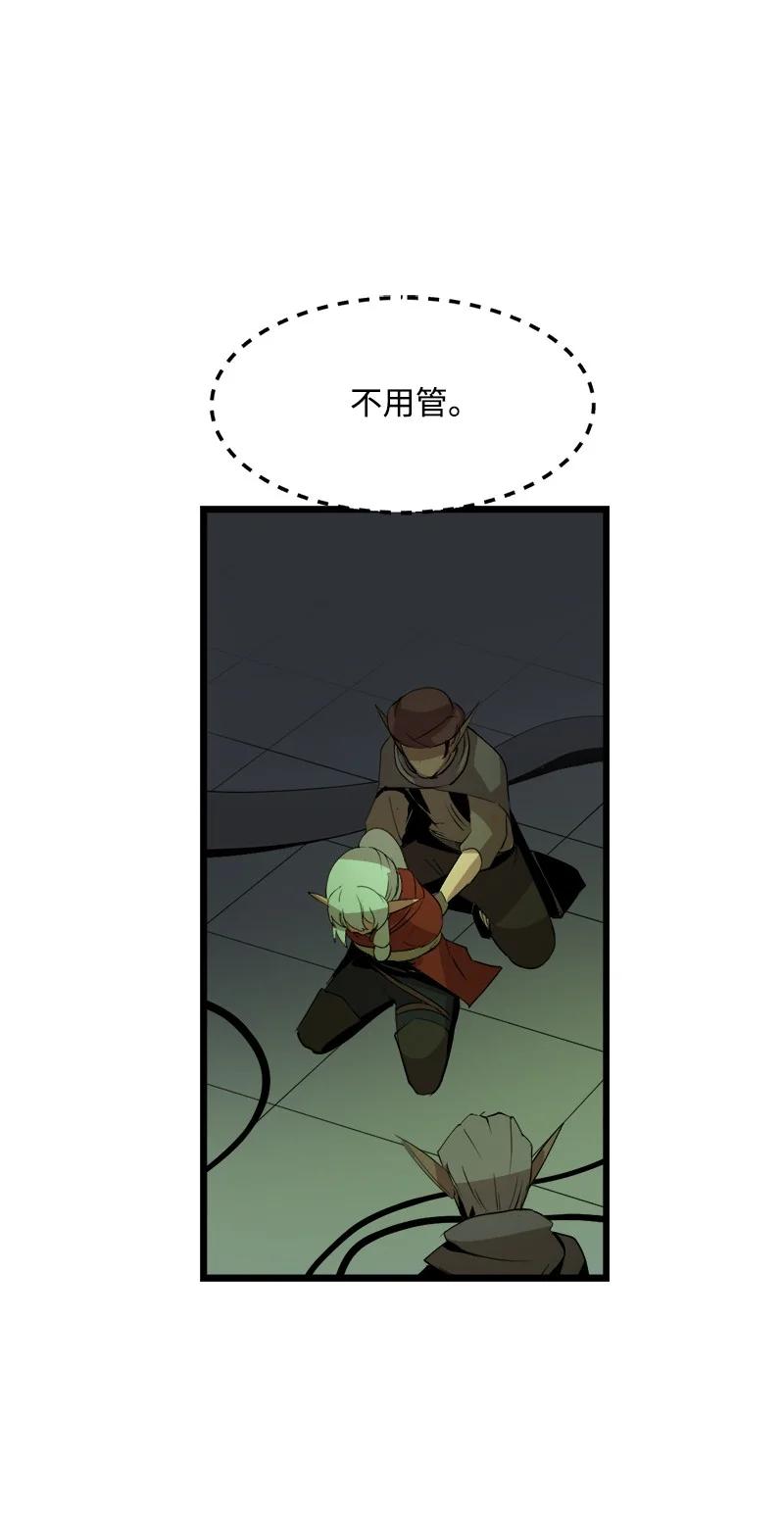 《女神、异世界和变成砖头虫的我》S3-09 变回僵尸 第14页