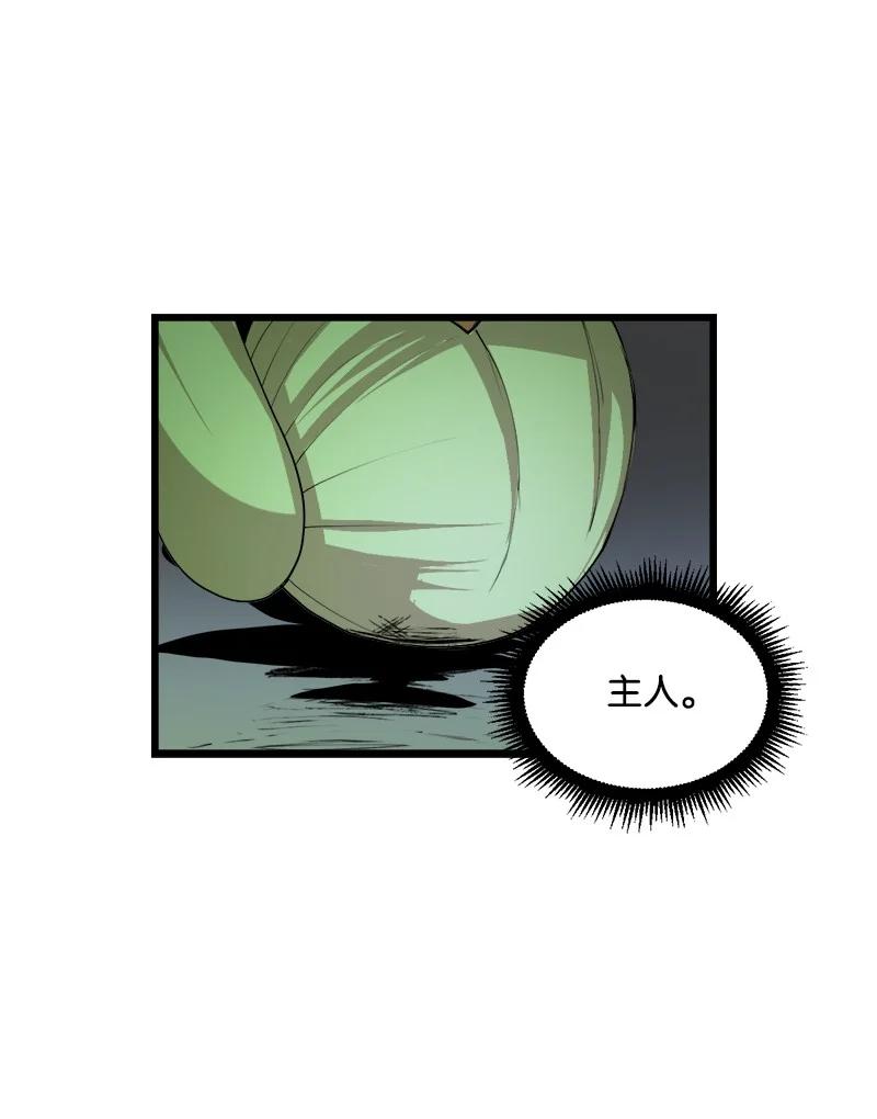 《女神、异世界和变成砖头虫的我》S3-09 变回僵尸 第44页