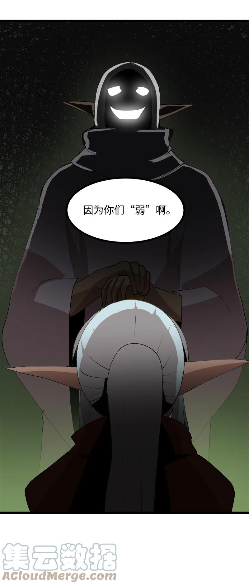 《女神、异世界和变成砖头虫的我》S3-09 变回僵尸 第31页