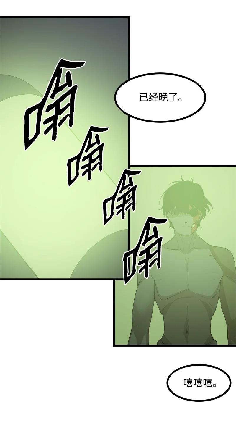 《女神、异世界和变成砖头虫的我》S3-09 变回僵尸 第26页