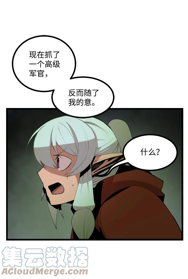 《女神、异世界和变成砖头虫的我》S3-09 变回僵尸 第22页