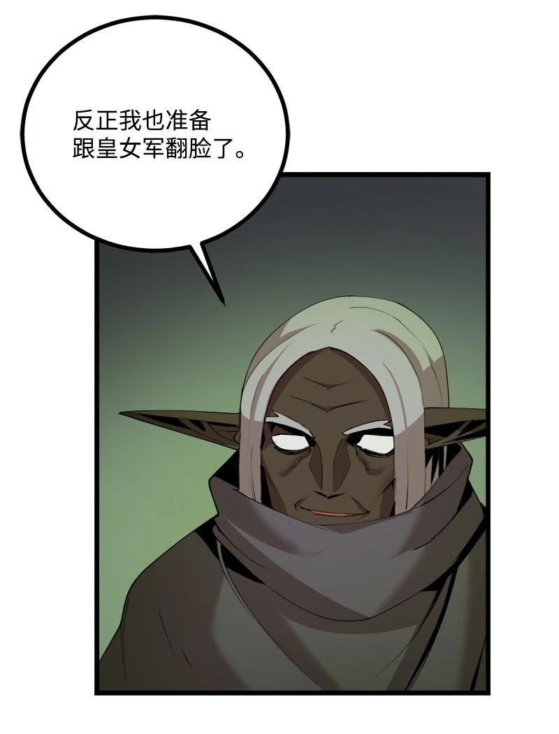 《女神、异世界和变成砖头虫的我》S3-09 变回僵尸 第21页