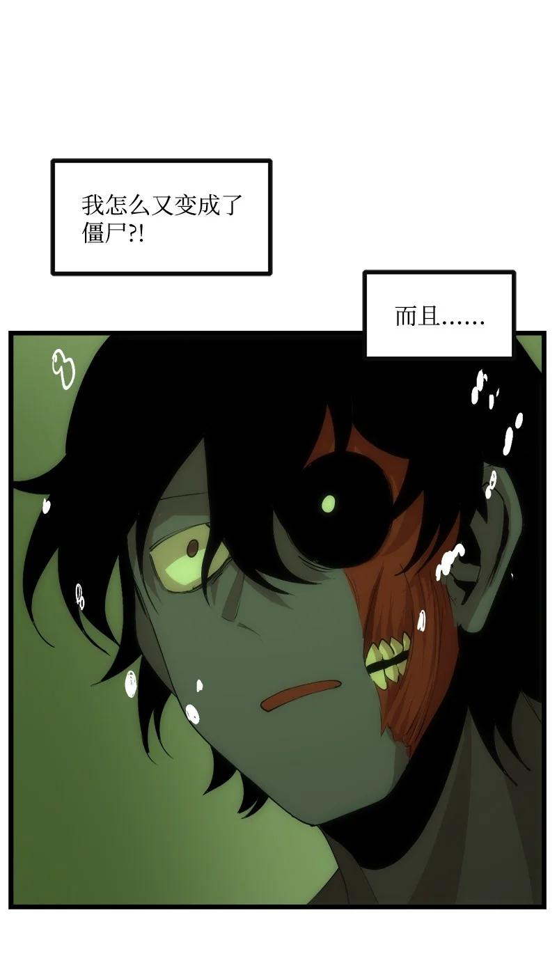 《女神、异世界和变成砖头虫的我》S3-09 变回僵尸 第57页