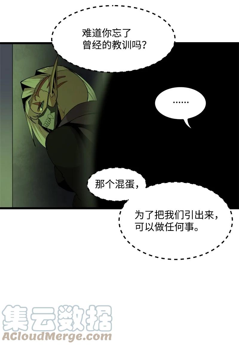 《女神、异世界和变成砖头虫的我》S3-09 变回僵尸 第13页
