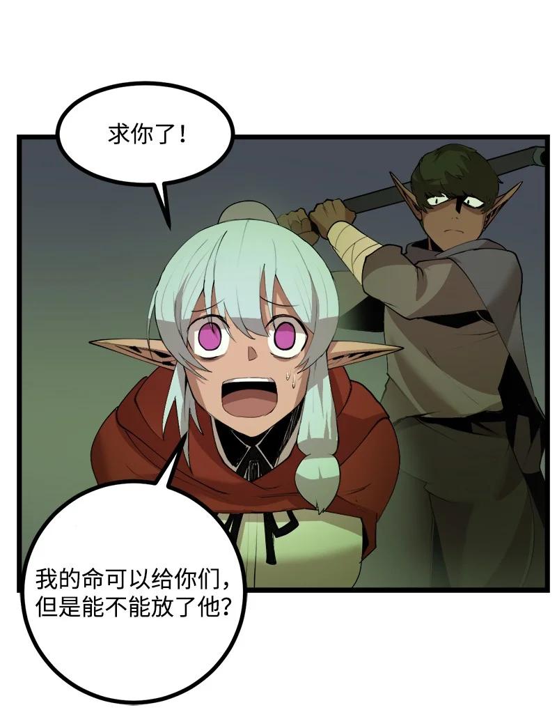 《女神、异世界和变成砖头虫的我》S3-09 变回僵尸 第35页