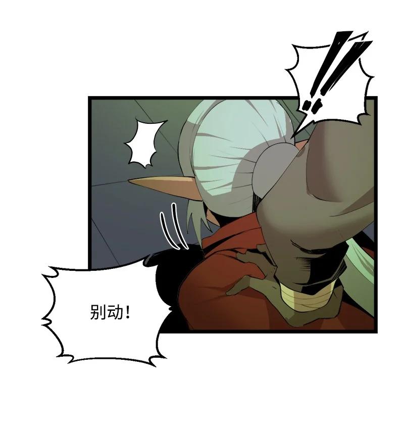 《女神、异世界和变成砖头虫的我》S3-09 变回僵尸 第5页