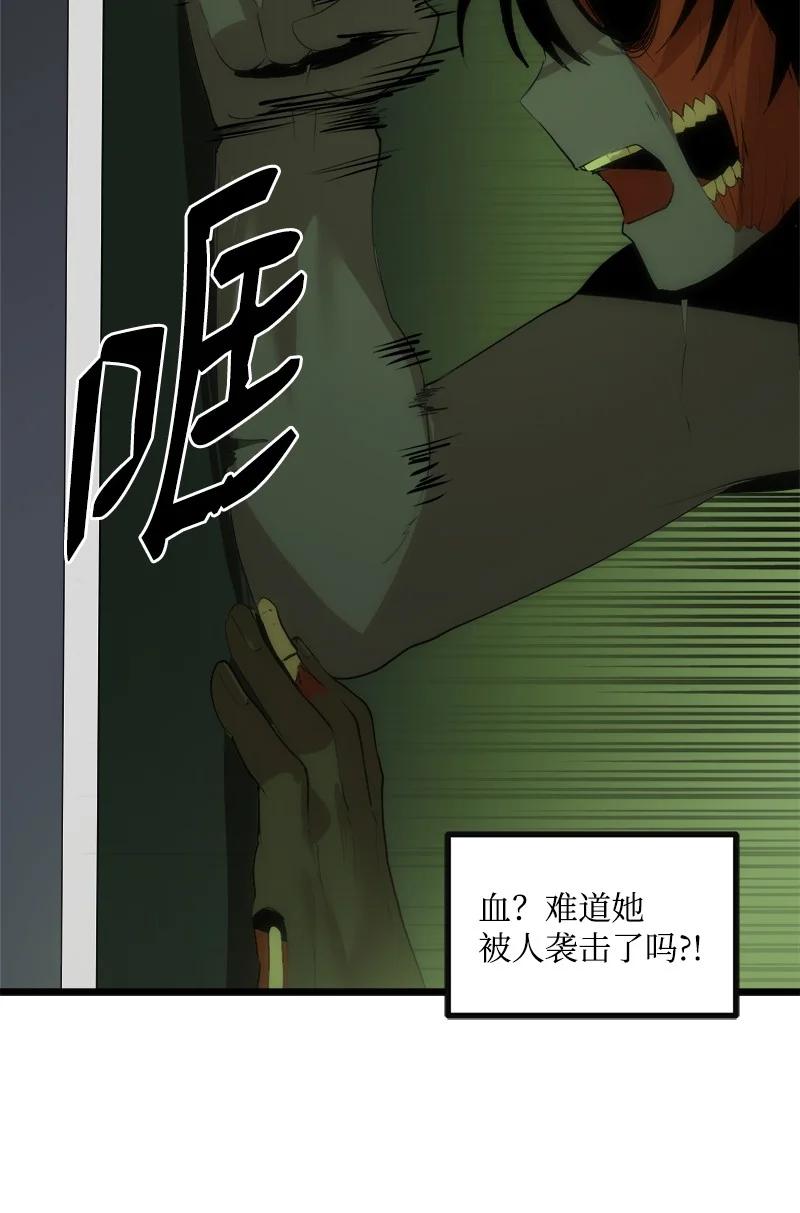 《女神、异世界和变成砖头虫的我》S3-09 变回僵尸 第60页