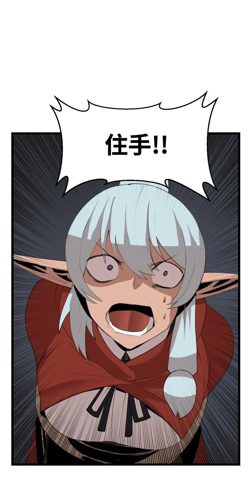 《女神、异世界和变成砖头虫的我》S3-09 变回僵尸 第24页