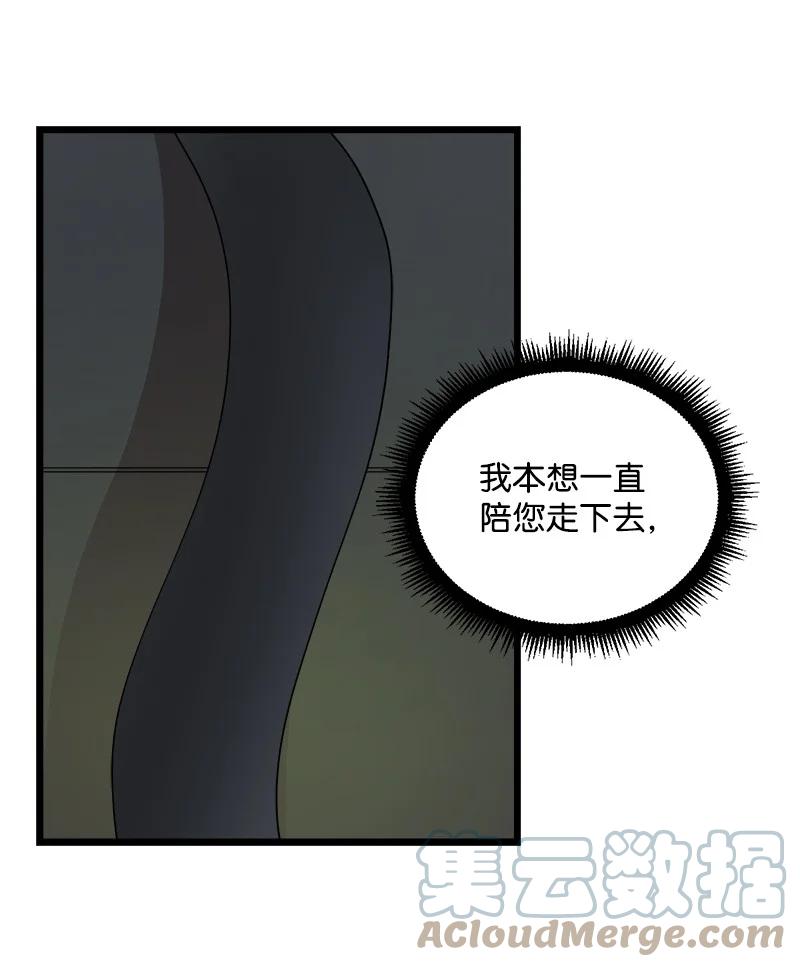 《女神、异世界和变成砖头虫的我》S3-09 变回僵尸 第46页