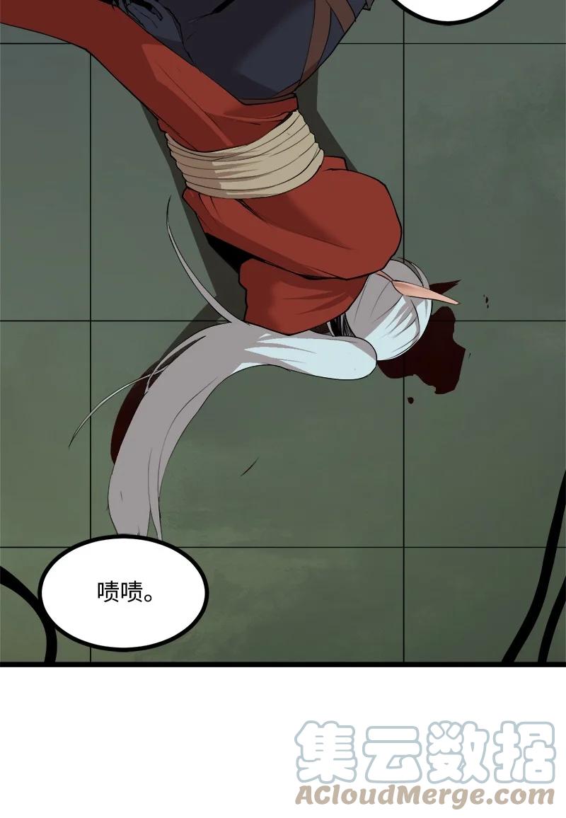 《女神、异世界和变成砖头虫的我》S3-09 变回僵尸 第43页