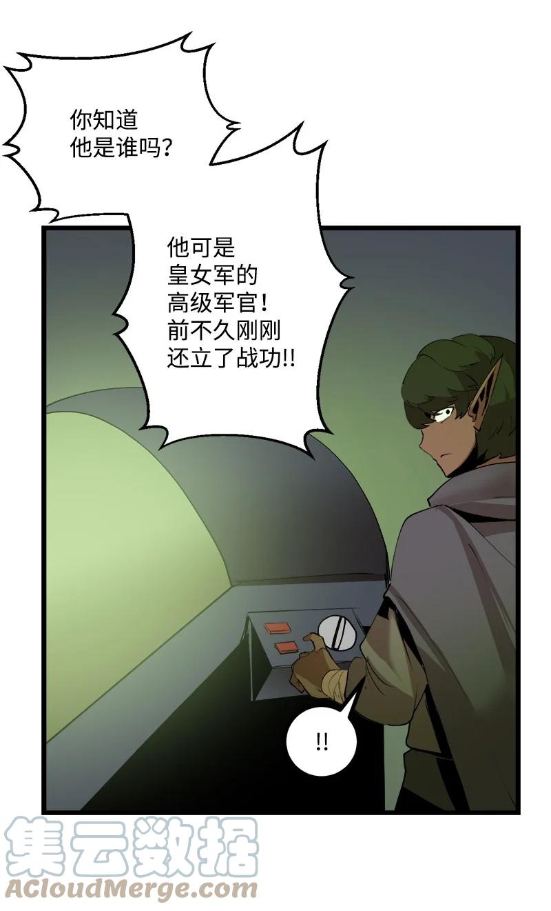 《女神、异世界和变成砖头虫的我》S3-09 变回僵尸 第19页