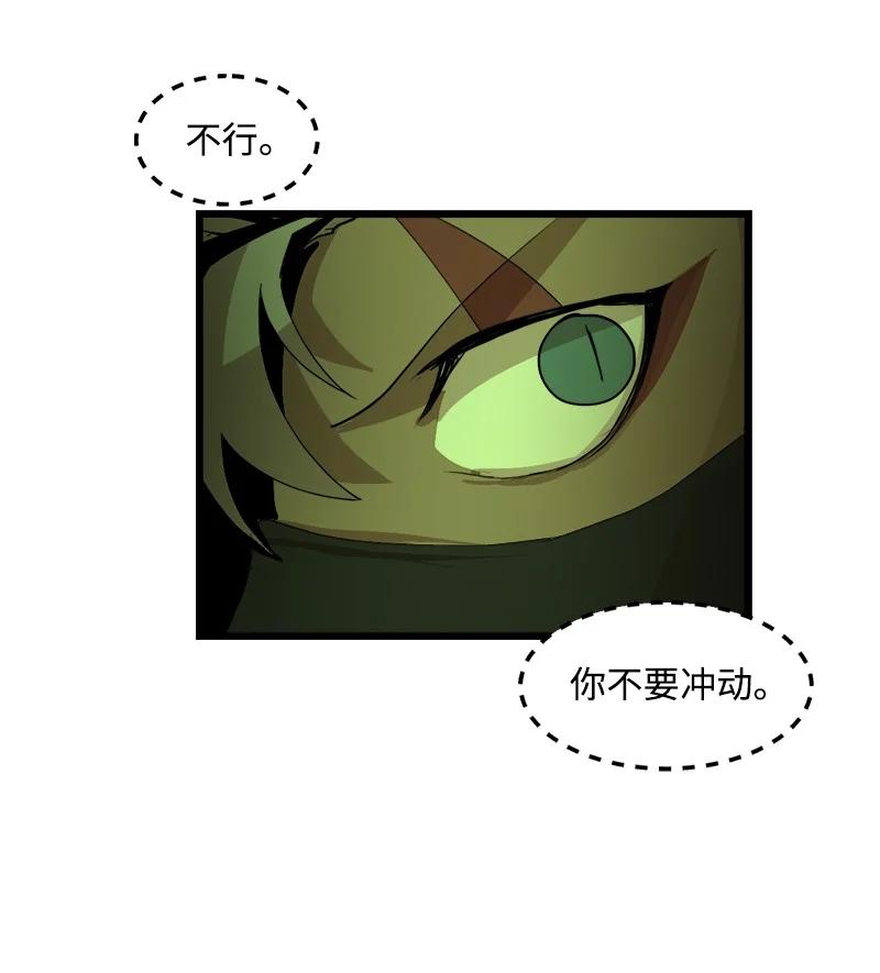 《女神、异世界和变成砖头虫的我》S3-09 变回僵尸 第12页