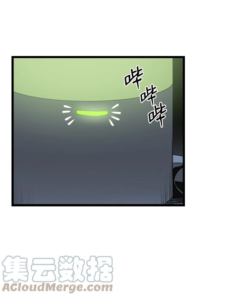 《女神、异世界和变成砖头虫的我》S3-09 变回僵尸 第4页