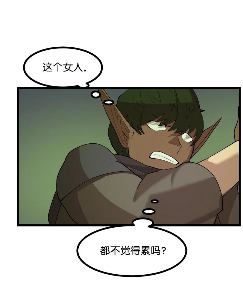 《女神、异世界和变成砖头虫的我》S3-10 不死精灵 第54页
