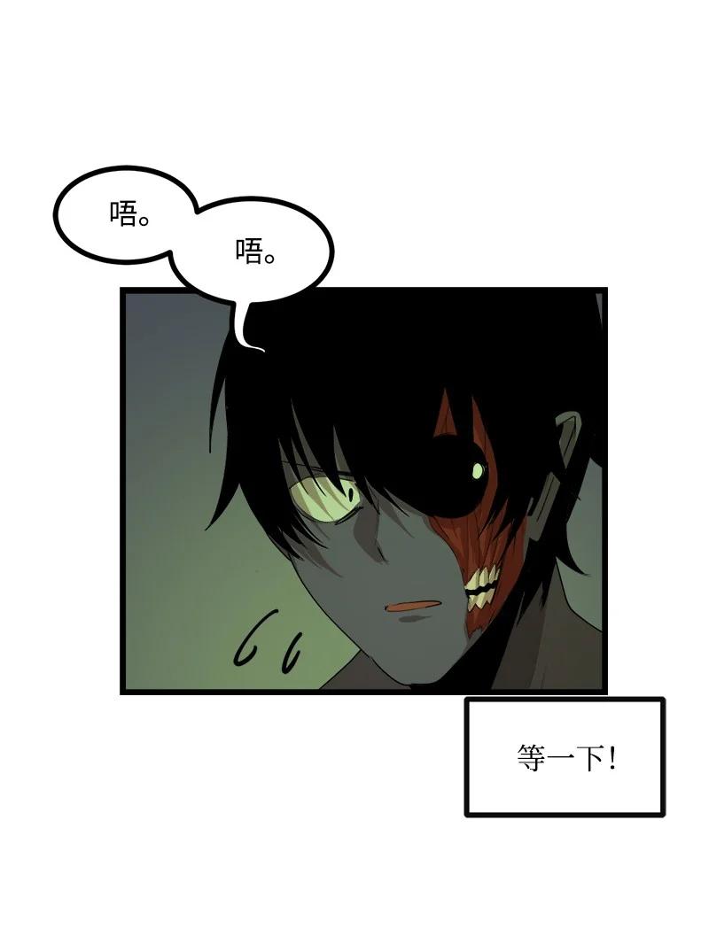 《女神、异世界和变成砖头虫的我》S3-10 不死精灵 第8页