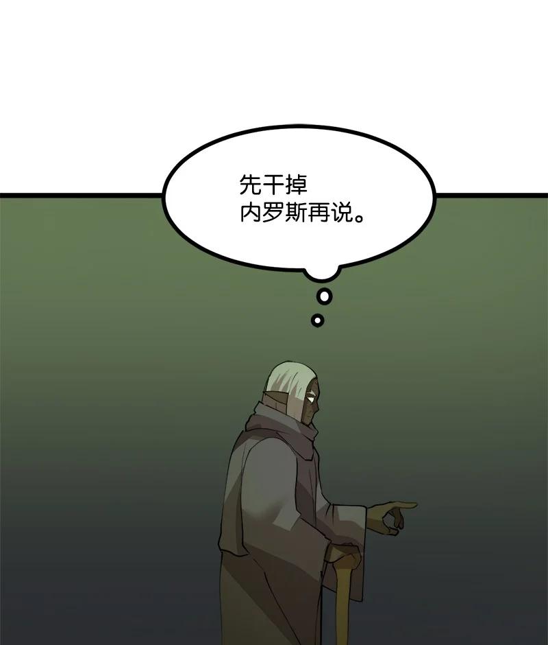 《女神、异世界和变成砖头虫的我》S3-10 不死精灵 第50页
