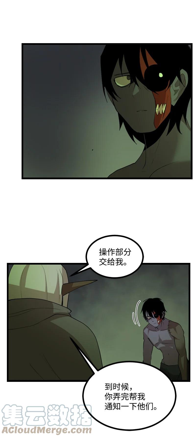 《女神、异世界和变成砖头虫的我》S3-10 不死精灵 第46页
