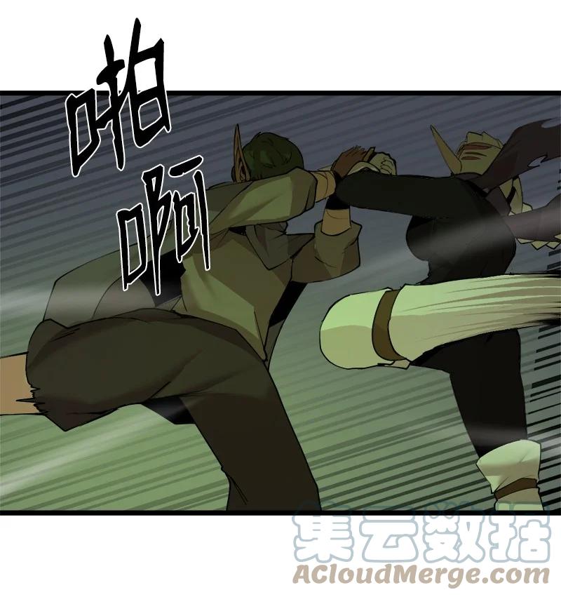 《女神、异世界和变成砖头虫的我》S3-10 不死精灵 第37页