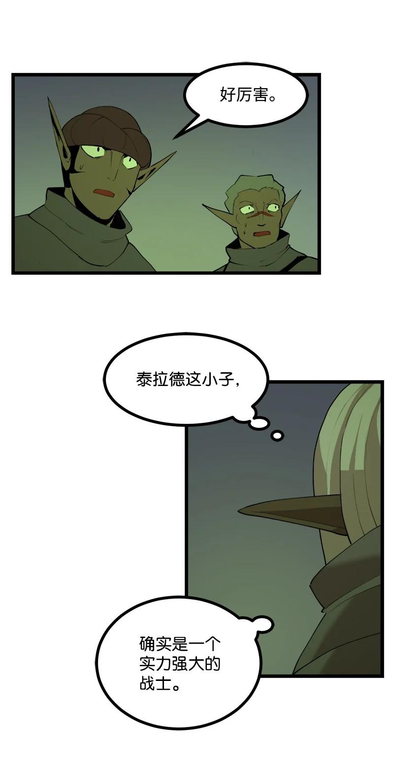 《女神、异世界和变成砖头虫的我》S3-10 不死精灵 第39页