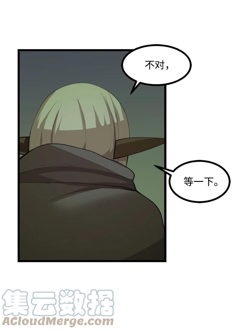 《女神、异世界和变成砖头虫的我》S3-10 不死精灵 第43页