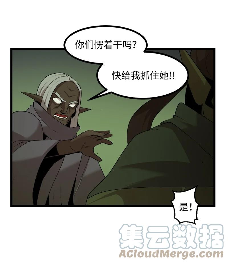 《女神、异世界和变成砖头虫的我》S3-10 不死精灵 第40页