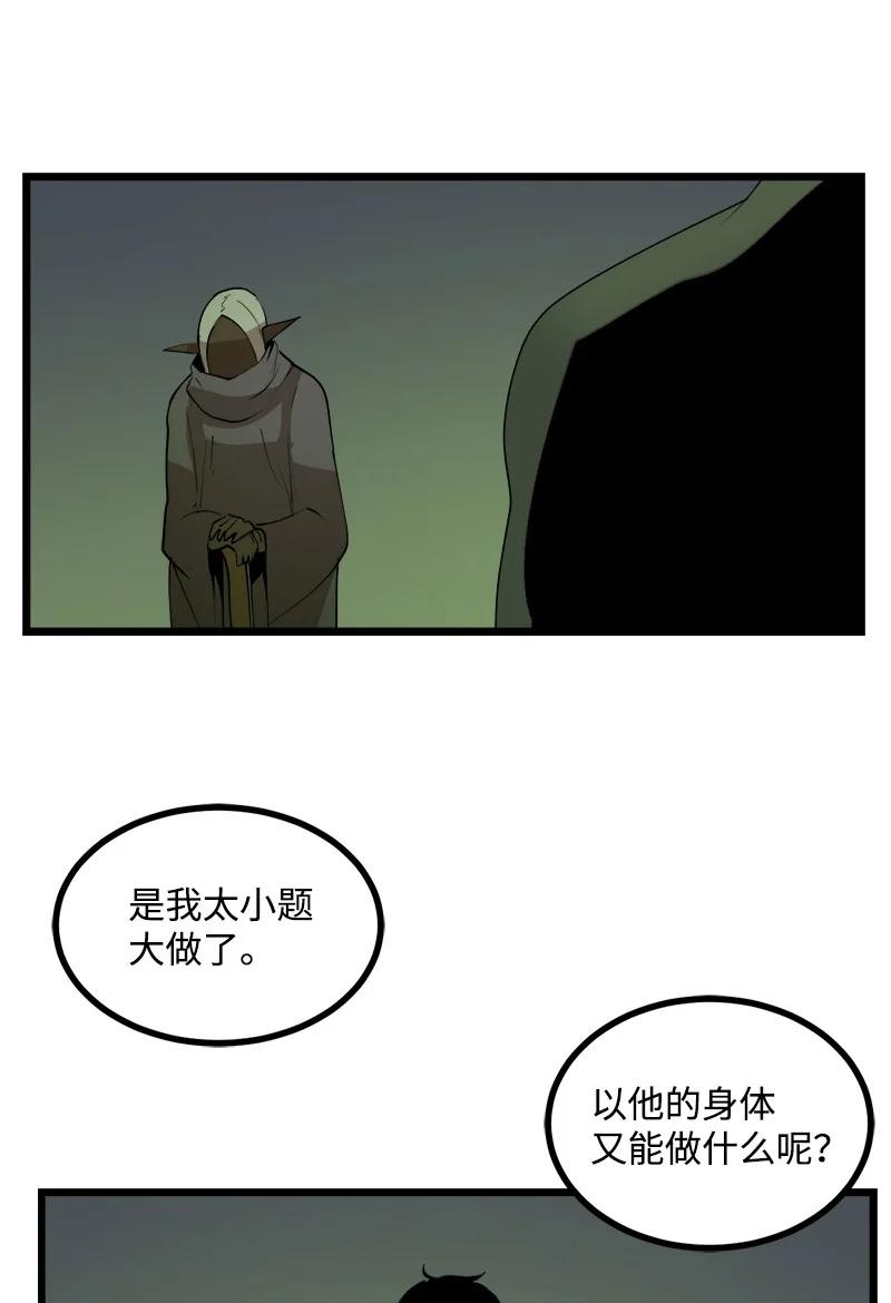 《女神、异世界和变成砖头虫的我》S3-10 不死精灵 第48页