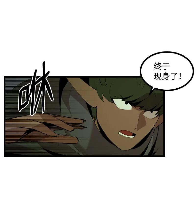 《女神、异世界和变成砖头虫的我》S3-10 不死精灵 第23页