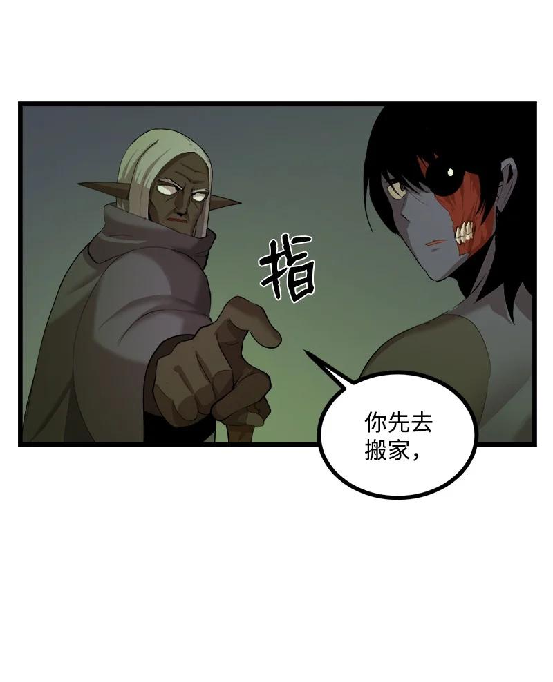 《女神、异世界和变成砖头虫的我》S3-10 不死精灵 第44页