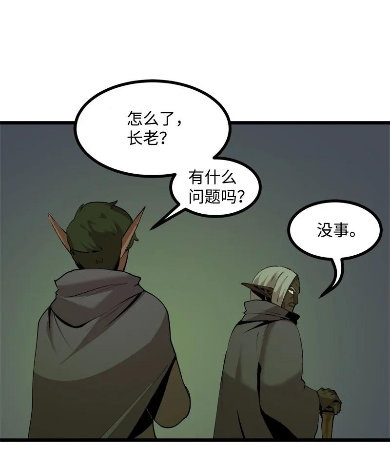 《女神、异世界和变成砖头虫的我》S3-10 不死精灵 第17页
