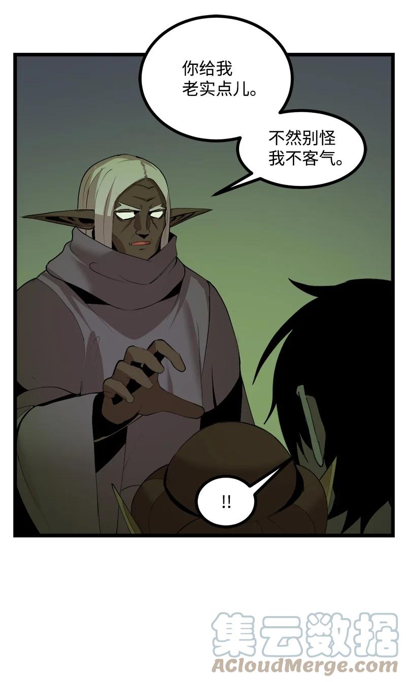 《女神、异世界和变成砖头虫的我》S3-10 不死精灵 第10页