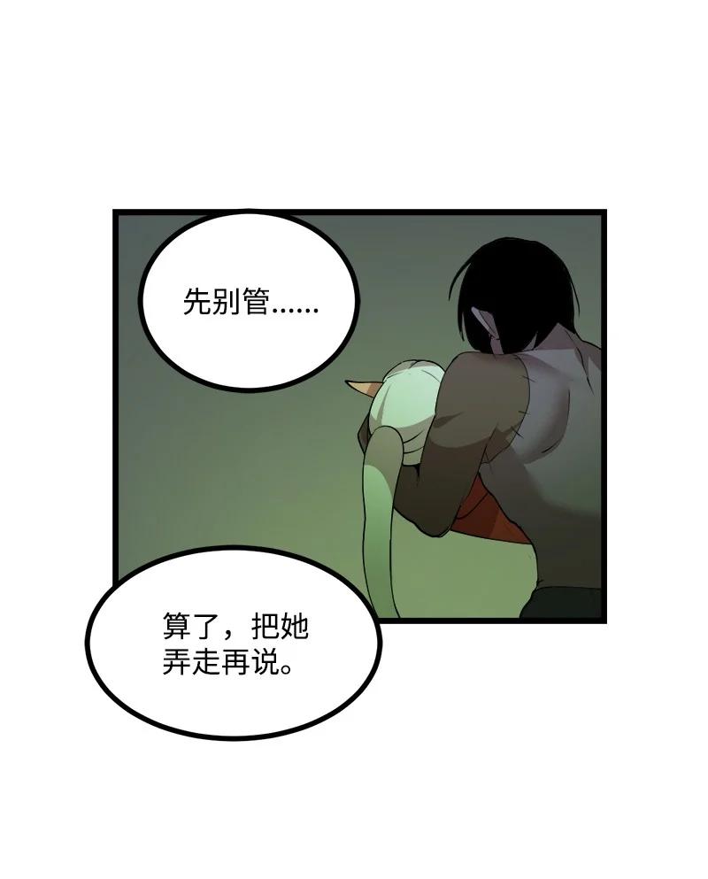《女神、异世界和变成砖头虫的我》S3-10 不死精灵 第47页