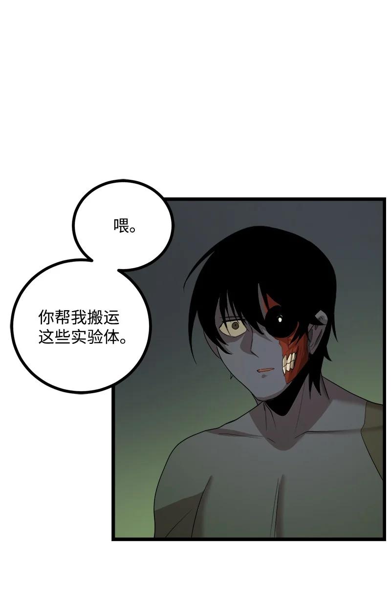 《女神、异世界和变成砖头虫的我》S3-10 不死精灵 第42页