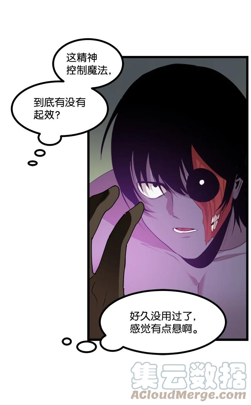 《女神、异世界和变成砖头虫的我》S3-10 不死精灵 第16页