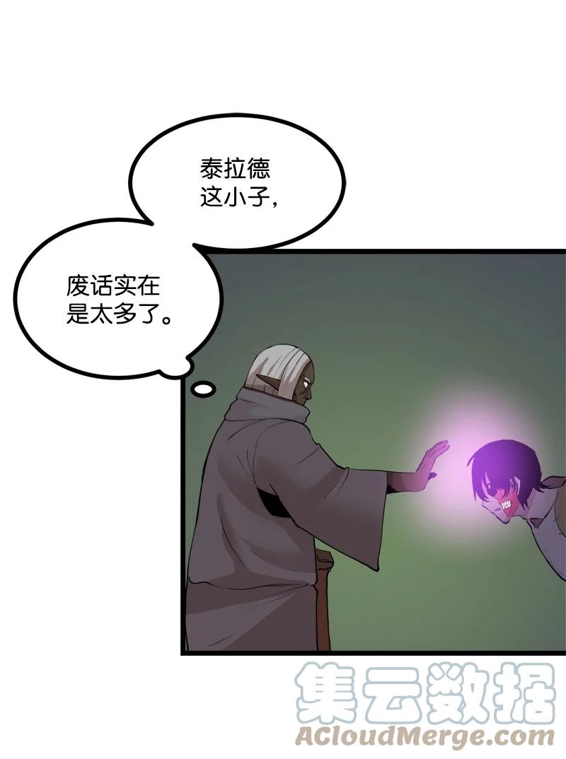 《女神、异世界和变成砖头虫的我》S3-10 不死精灵 第13页