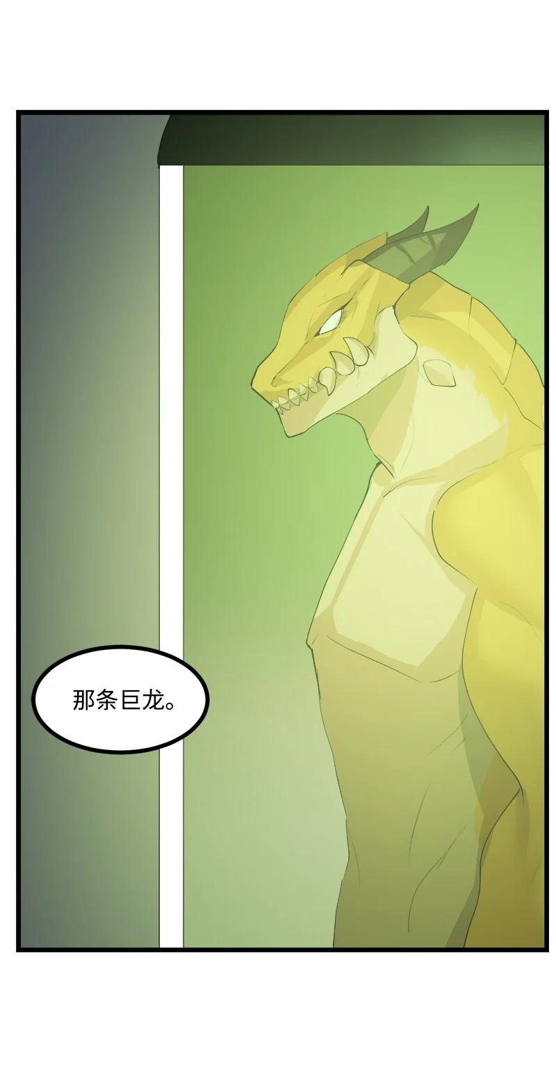 《女神、异世界和变成砖头虫的我》S3-10 不死精灵 第45页