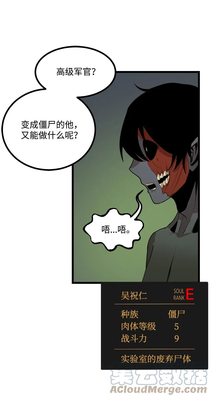 《女神、异世界和变成砖头虫的我》S3-10 不死精灵 第4页
