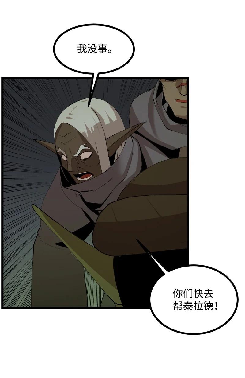 《女神、异世界和变成砖头虫的我》S3-10 不死精灵 第29页