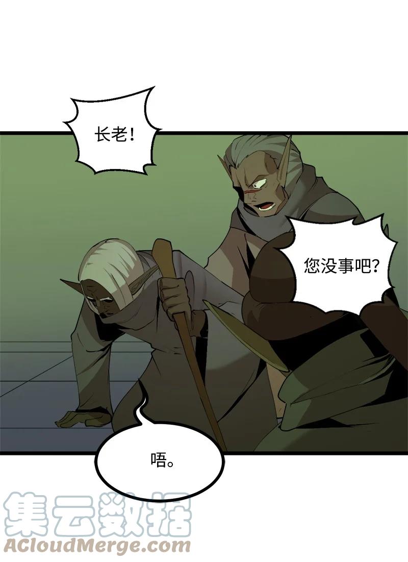 《女神、异世界和变成砖头虫的我》S3-10 不死精灵 第28页