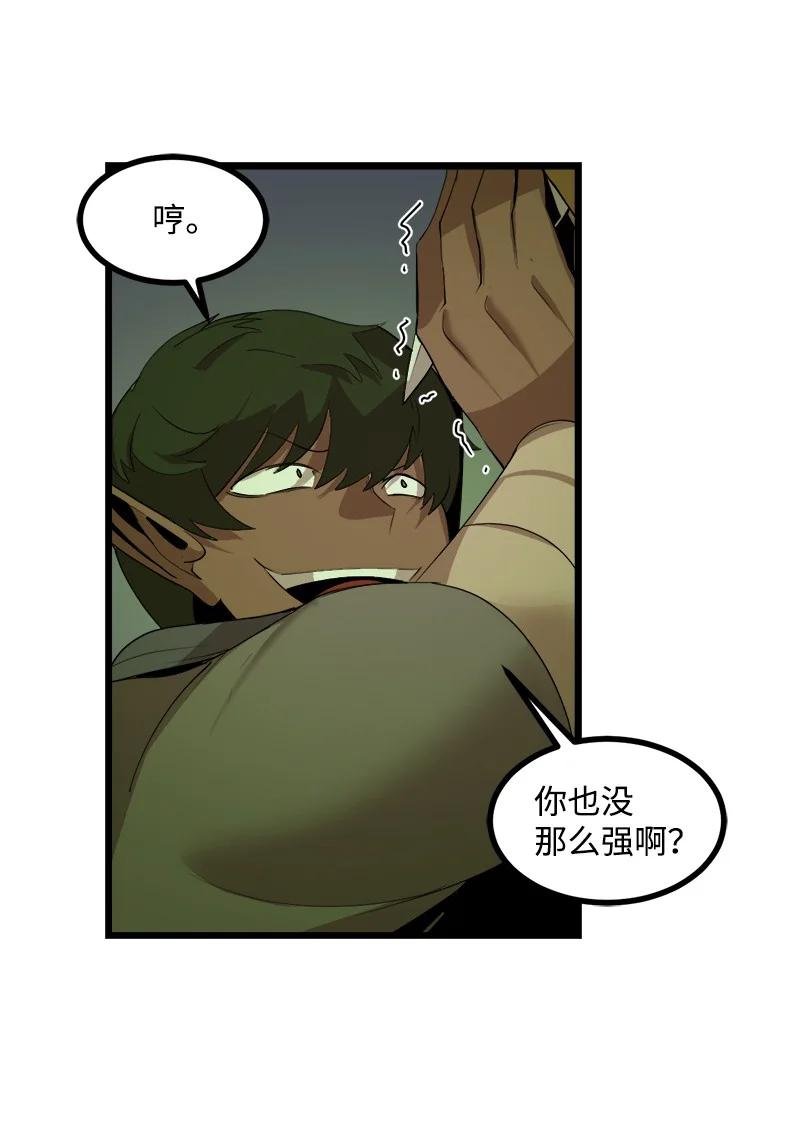 《女神、异世界和变成砖头虫的我》S3-10 不死精灵 第27页