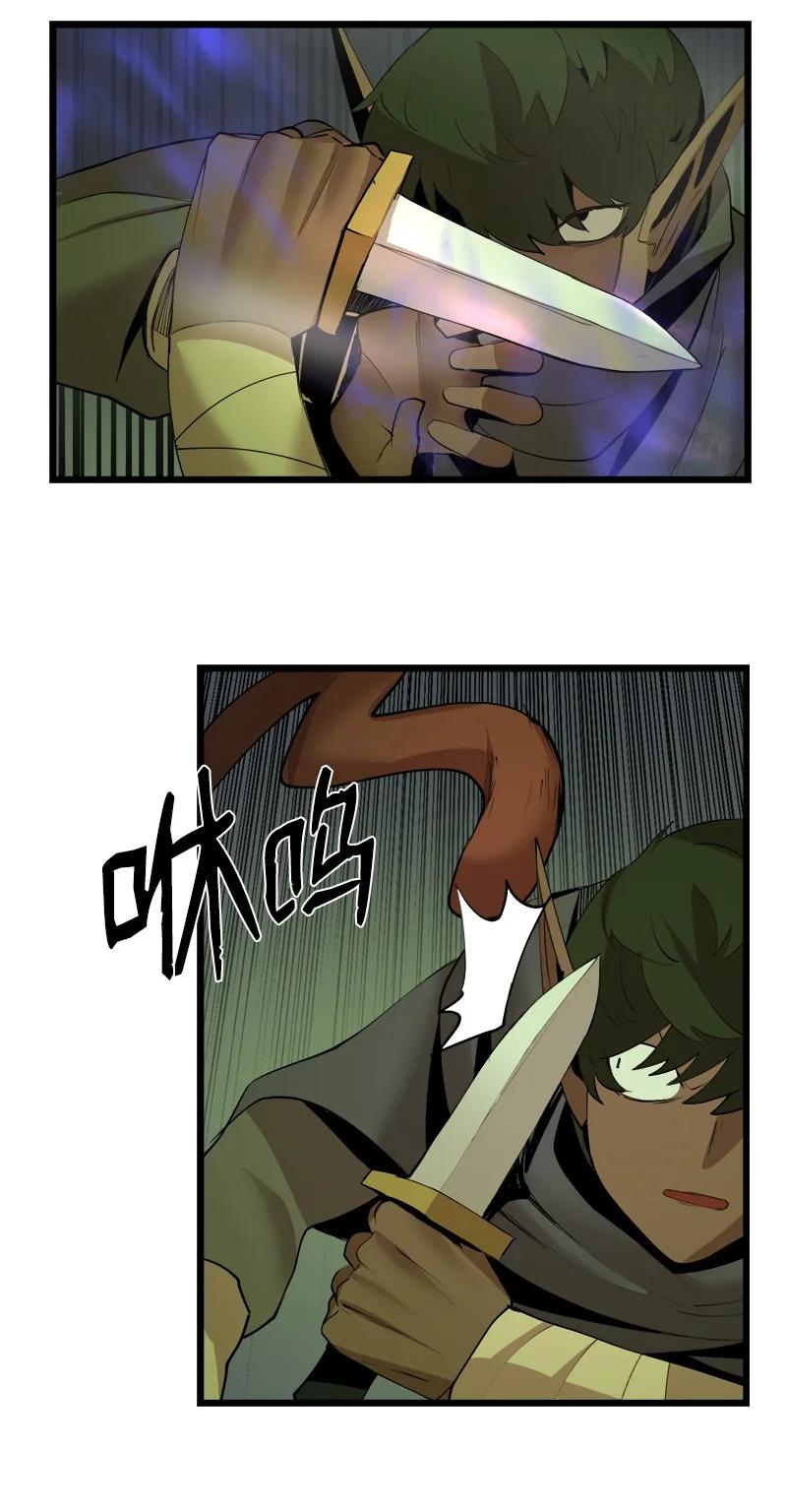 《女神、异世界和变成砖头虫的我》S3-11 算总账 第39页