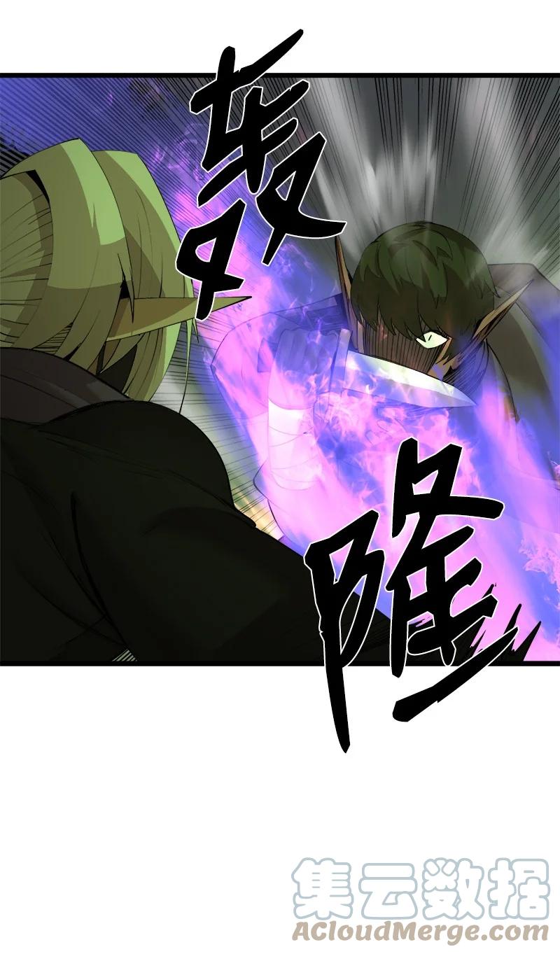 《女神、异世界和变成砖头虫的我》S3-11 算总账 第37页