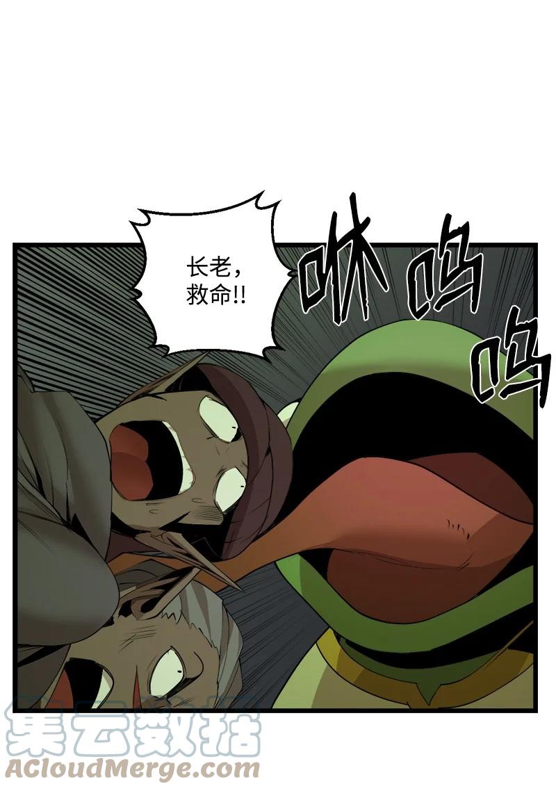 《女神、异世界和变成砖头虫的我》S3-11 算总账 第4页