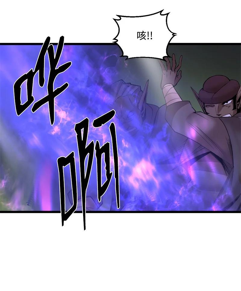 《女神、异世界和变成砖头虫的我》S3-11 算总账 第35页