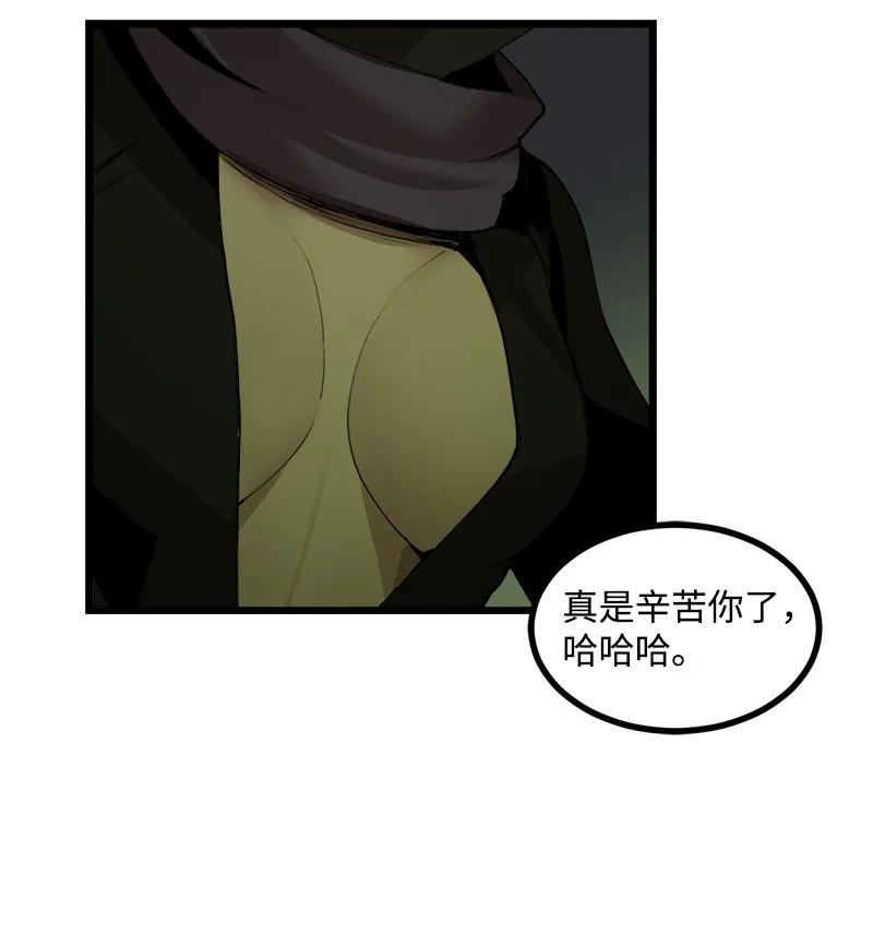 《女神、异世界和变成砖头虫的我》S3-11 算总账 第48页