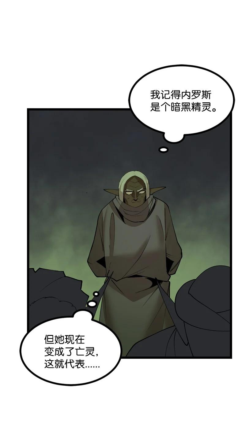 《女神、异世界和变成砖头虫的我》S3-11 算总账 第63页