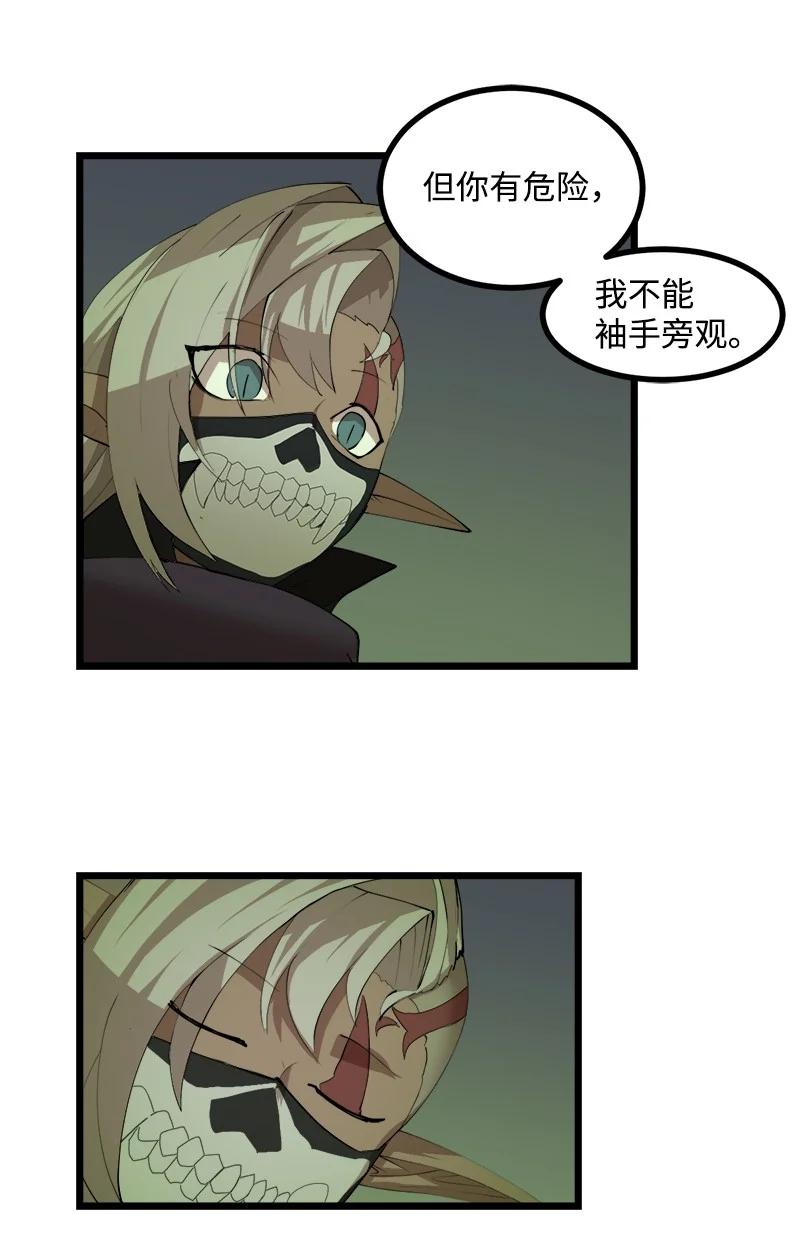 《女神、异世界和变成砖头虫的我》S3-11 算总账 第11页